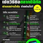 อยากขายหวยออนไลน์ ทําอย่างไร